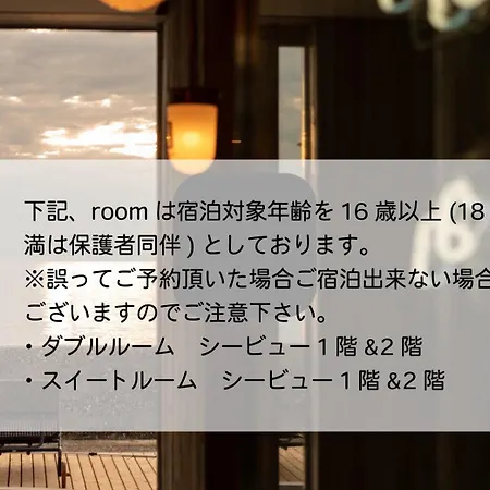 Kamome Slow Hotel Awaji Room photo