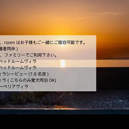 Kamome Slow Hotel Awaji Room photo