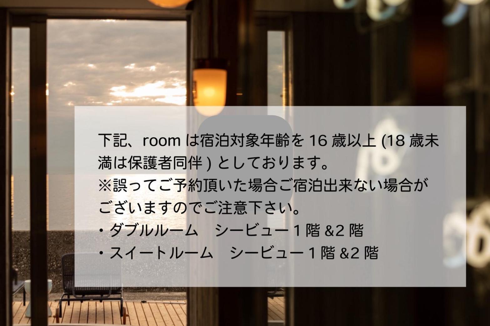Kamome Slow リゾート 淡路市